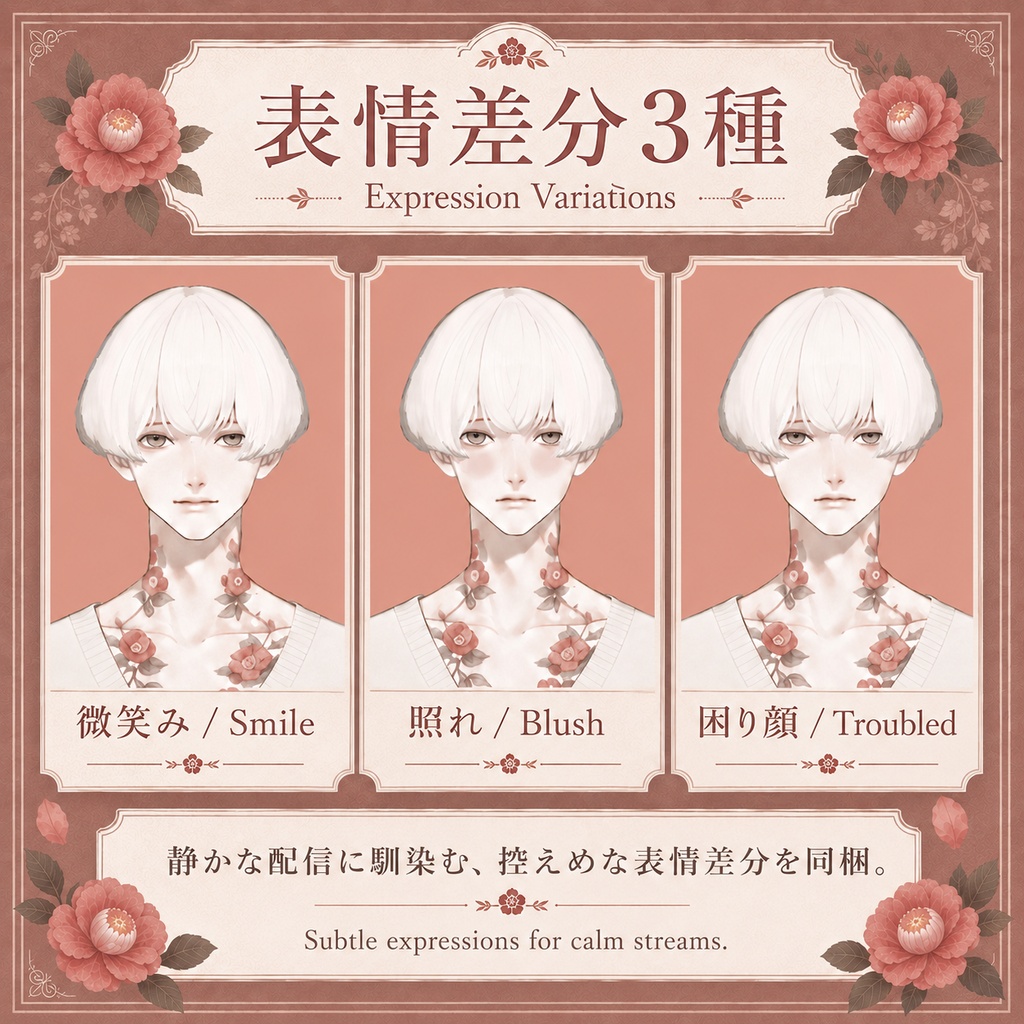 【汎用Live2Dモデル】白髪中性男子 椿【VTube Studio対応】/ Ethereal White-Haired Boy