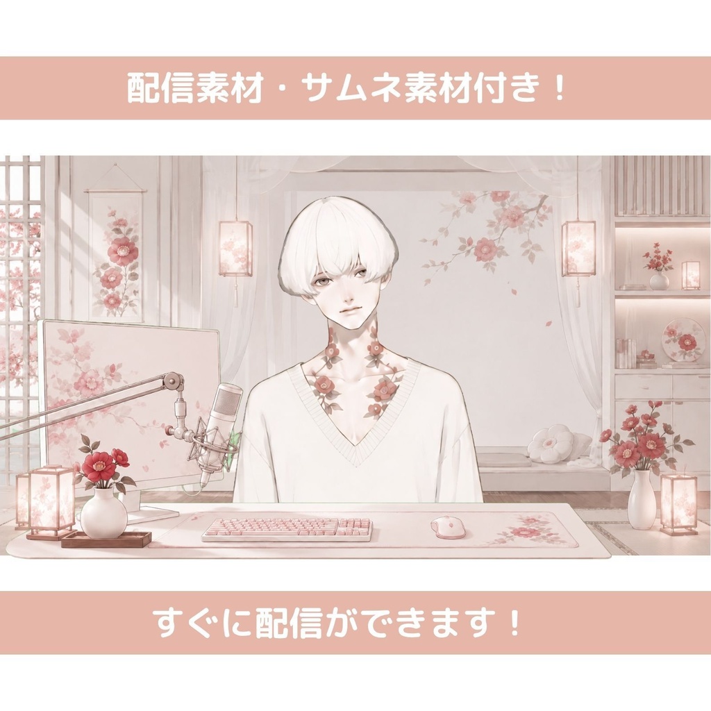 【汎用Live2Dモデル】白髪中性男子 椿【VTube Studio対応】/ Ethereal White-Haired Boy