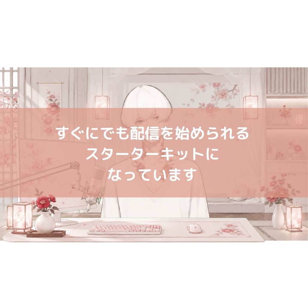 【汎用Live2Dモデル】白髪中性男子 椿【VTube Studio対応】/ Ethereal White-Haired Boy
