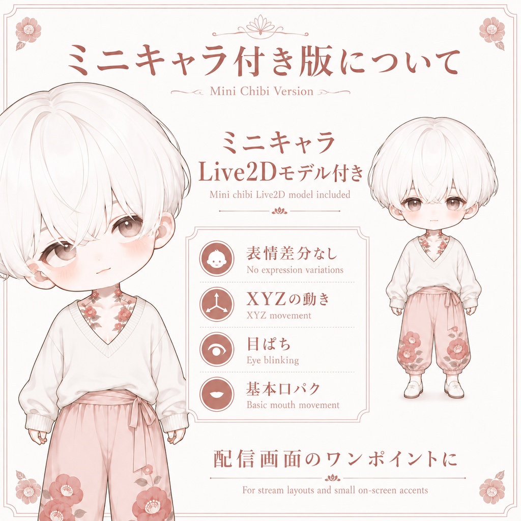 【汎用Live2Dモデル】白髪中性男子 椿【VTube Studio対応】/ Ethereal White-Haired Boy