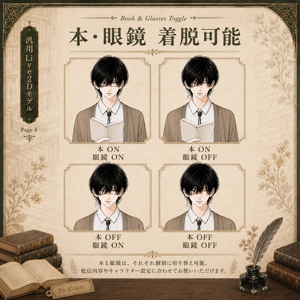 【汎用Live2Dモデル】黒髪文学男子【VTube Studio対応】/ Black-Haired Reading Boy