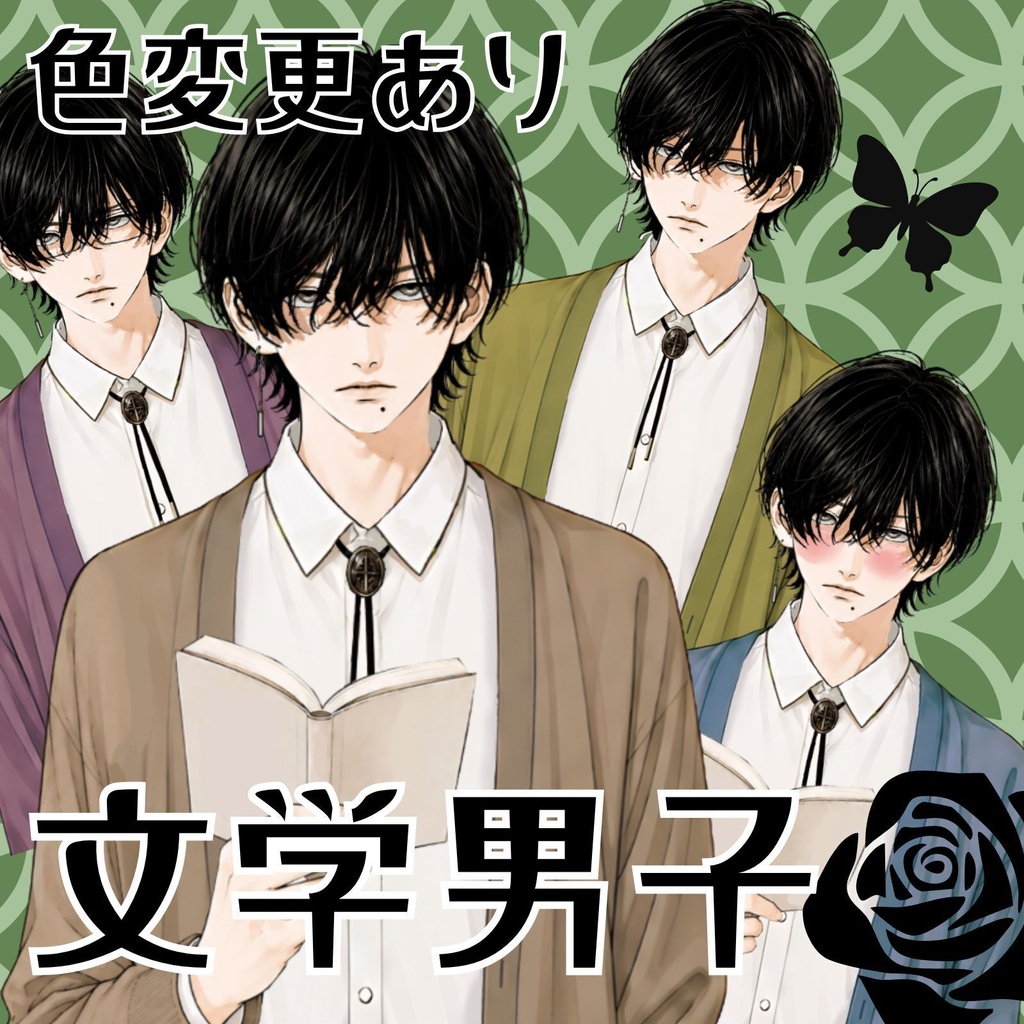 【汎用Live2Dモデル】黒髪文学男子【VTube Studio対応】/ Black-Haired Reading Boy