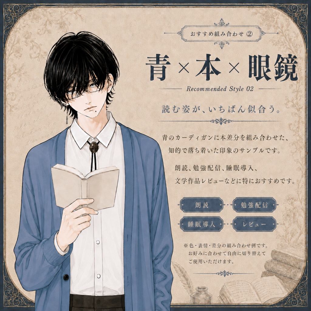 【汎用Live2Dモデル】黒髪文学男子【VTube Studio対応】/ Black-Haired Reading Boy