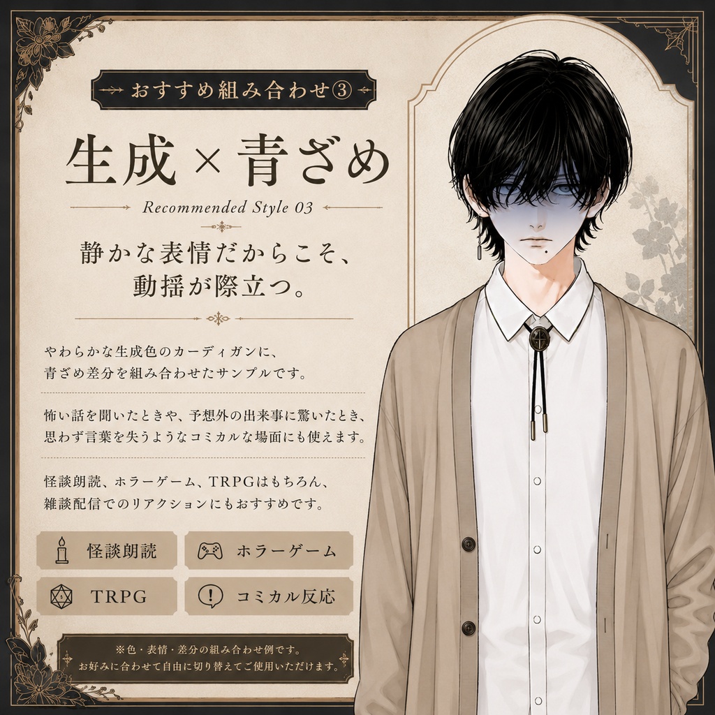 【汎用Live2Dモデル】黒髪文学男子【VTube Studio対応】/ Black-Haired Reading Boy