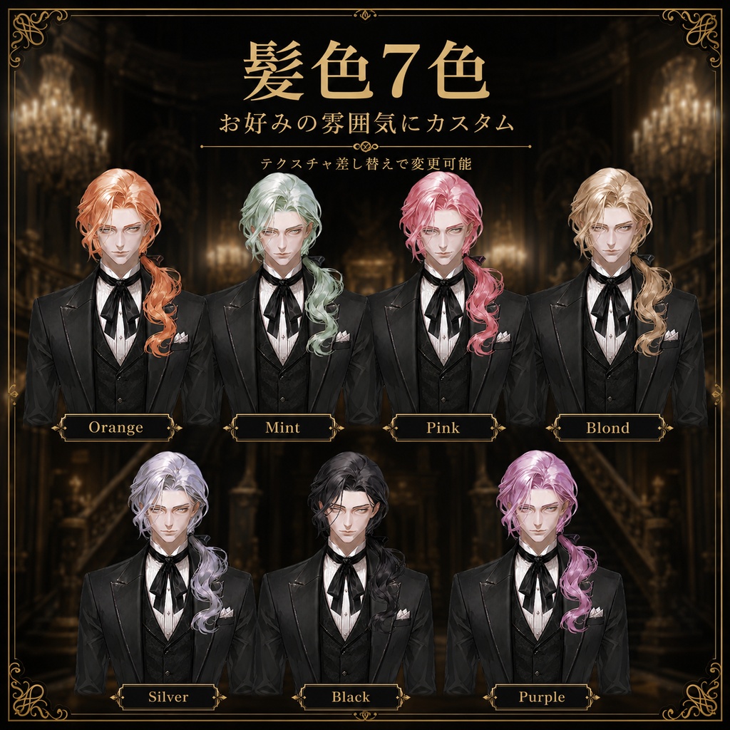 【汎用Live2Dモデル】カスタム執事男子(着脱差分あり)【VTube Studio対応】 / Custom Butler Male with Variations 【VTS Compatible】