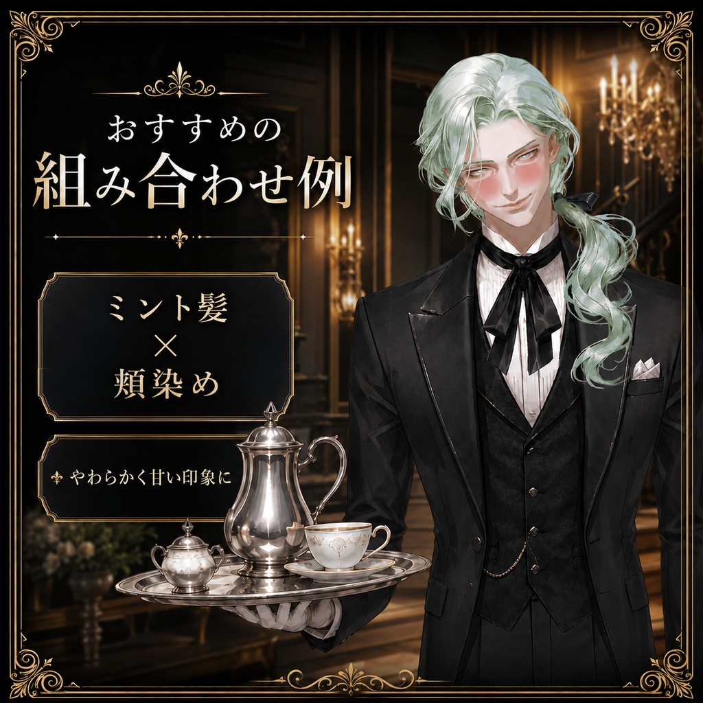 【汎用Live2Dモデル】カスタム執事男子(着脱差分あり)【VTube Studio対応】 / Custom Butler Male with Variations 【VTS Compatible】