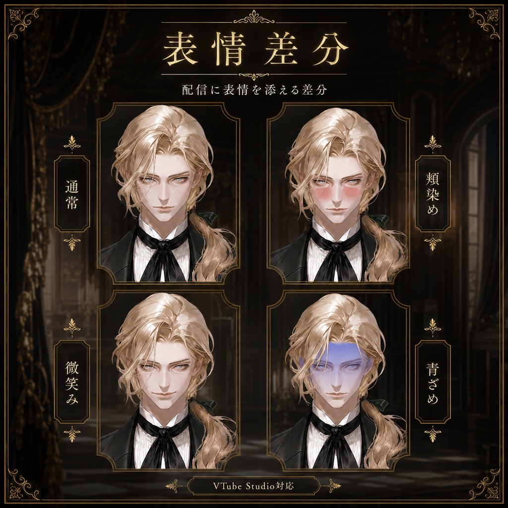 【汎用Live2Dモデル】カスタム執事男子(着脱差分あり)【VTube Studio対応】 / Custom Butler Male with Variations 【VTS Compatible】