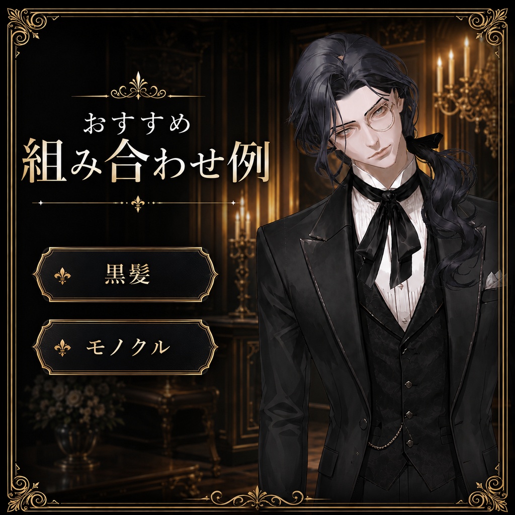 【汎用Live2Dモデル】カスタム執事男子(着脱差分あり)【VTube Studio対応】 / Custom Butler Male with Variations 【VTS Compatible】