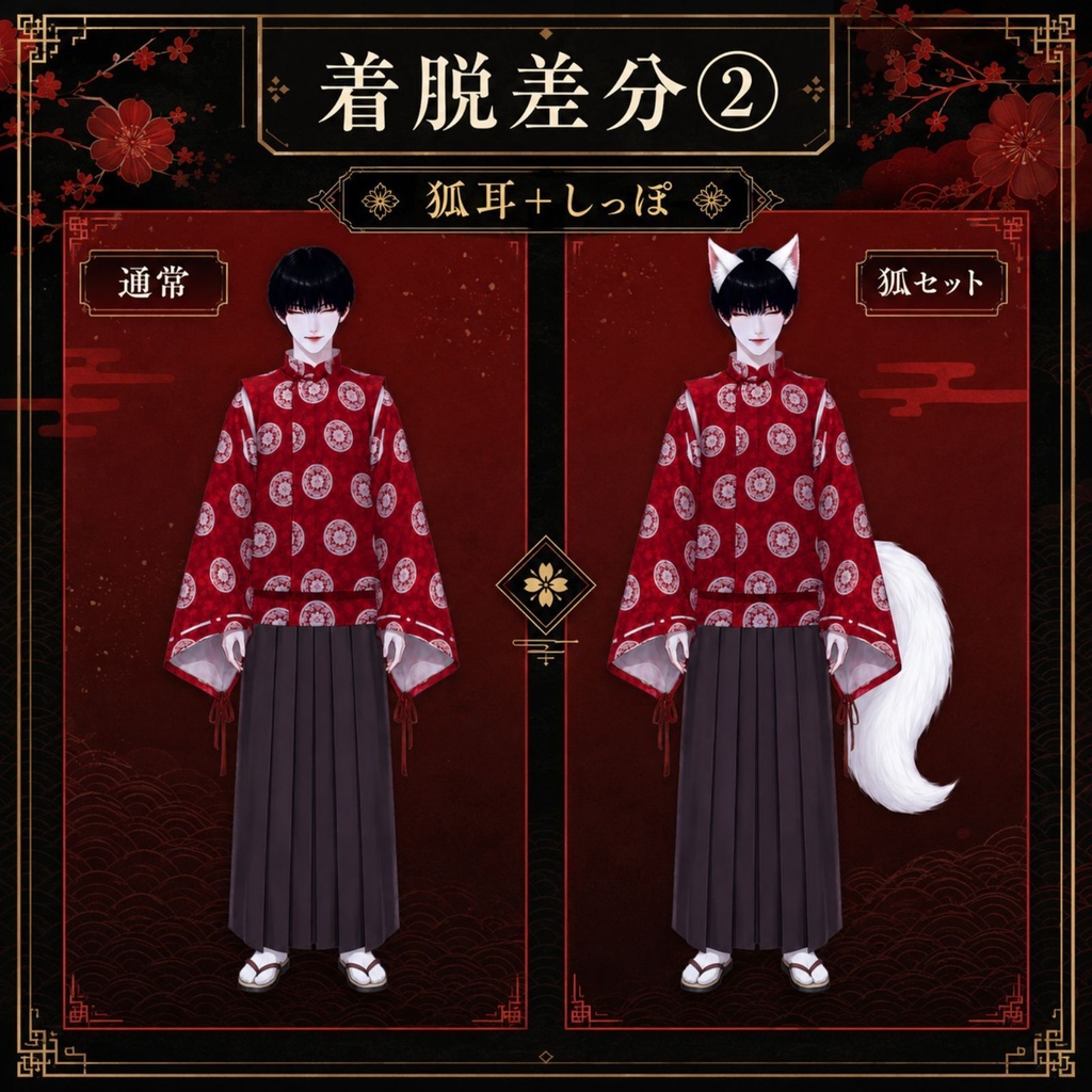 【汎用Live2Dモデル】糸目の狐和装男子(開眼差分あり)【VTube Studio対応】/ Fox Kimono Boy with Closed Eyes