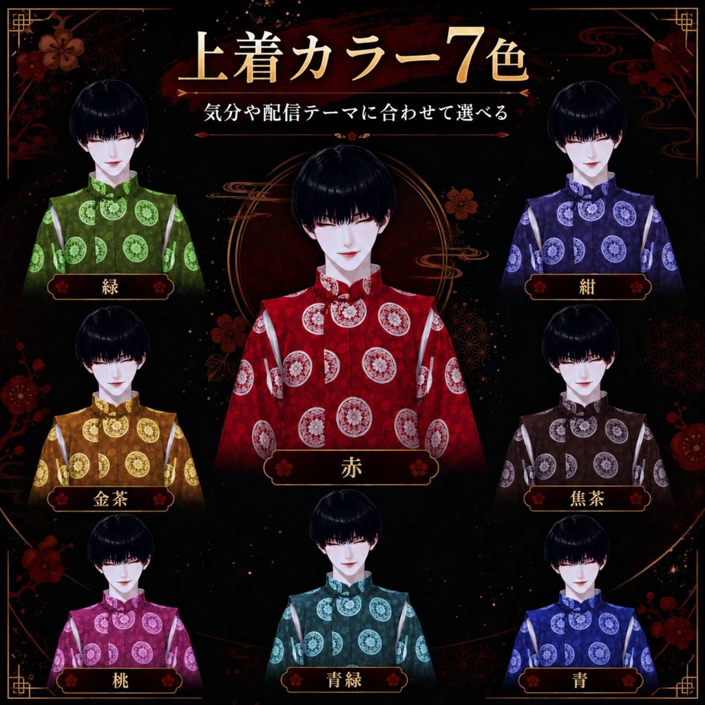 【汎用Live2Dモデル】糸目の狐和装男子(開眼差分あり)【VTube Studio対応】/ Fox Kimono Boy with Closed Eyes