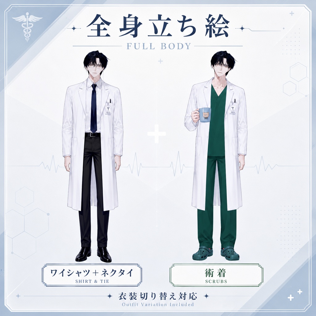 【汎用Live2Dモデル】白衣の病院先生男子【VTube Studio対応】/ Doctor Boy VTuber Model