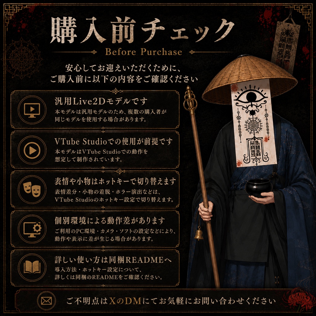 【汎用Live2Dモデル】和風怪異 札の妖怪【VTube Studio対応】/ Japanese Horror Yokai Live2D