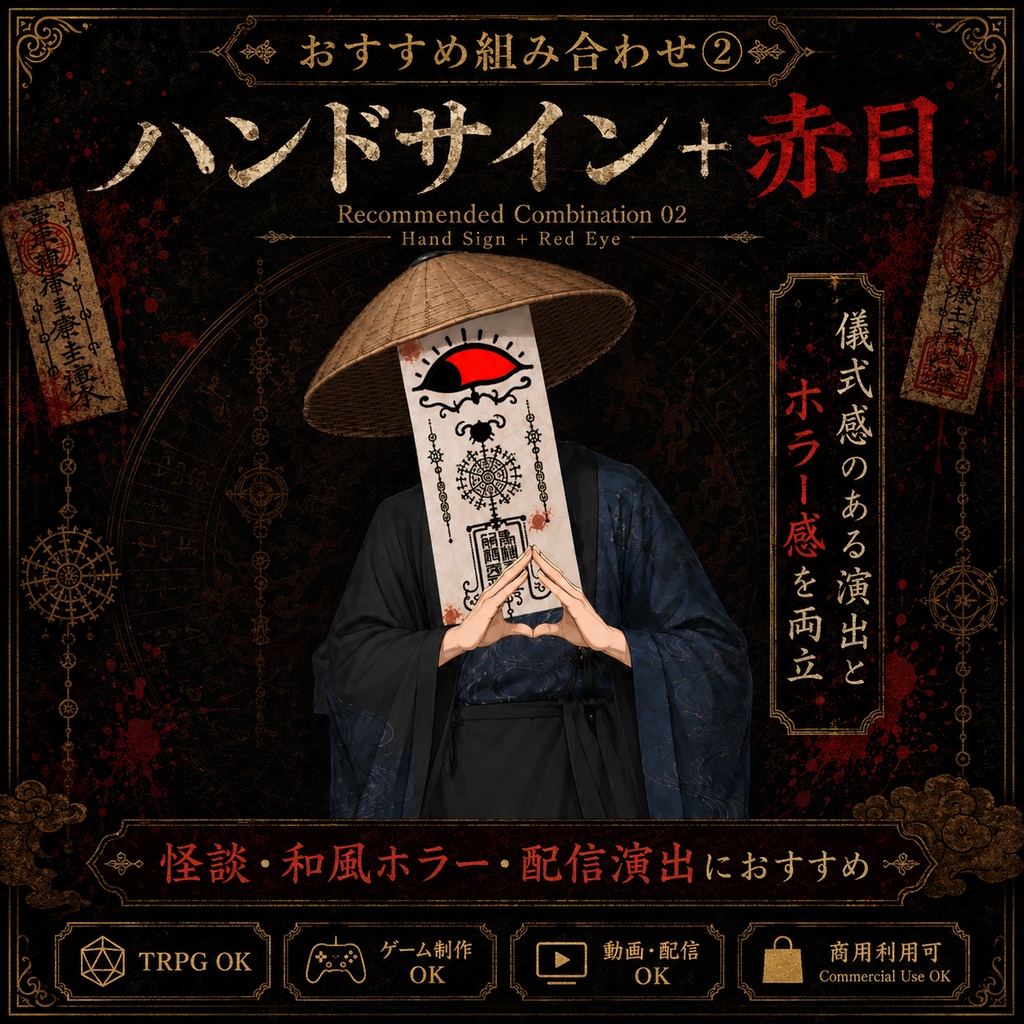 【汎用Live2Dモデル】和風怪異 札の妖怪【VTube Studio対応】/ Japanese Horror Yokai Live2D