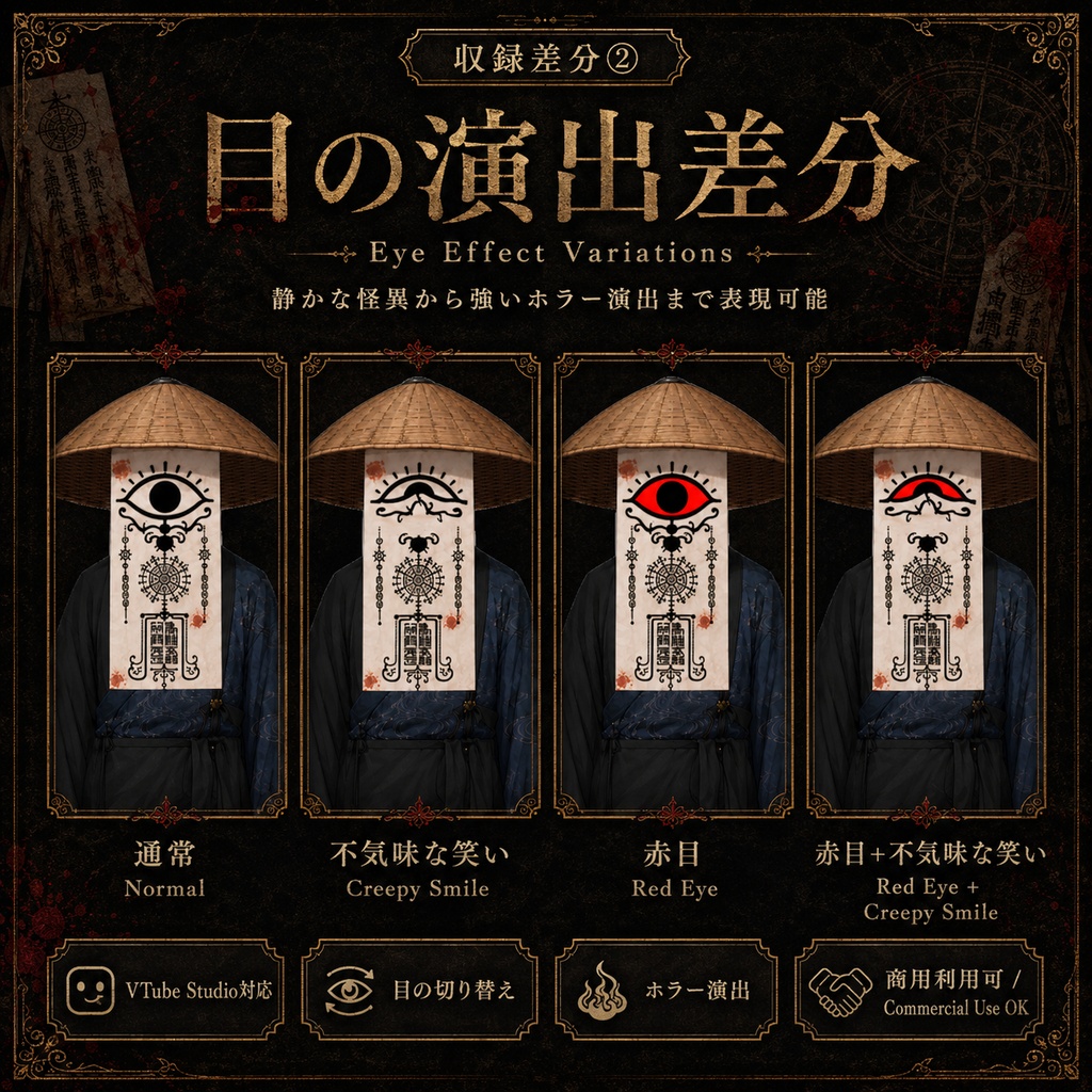 【汎用Live2Dモデル】和風怪異 札の妖怪【VTube Studio対応】/ Japanese Horror Yokai Live2D