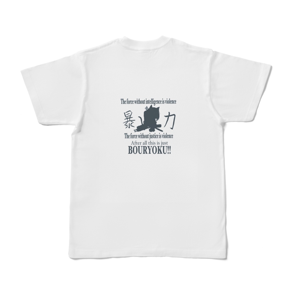 バイオレンスむつきTシャツ