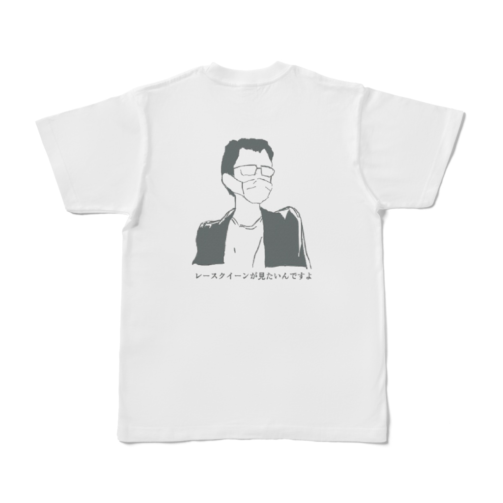 レースクイーンが見たいんですよTシャツ