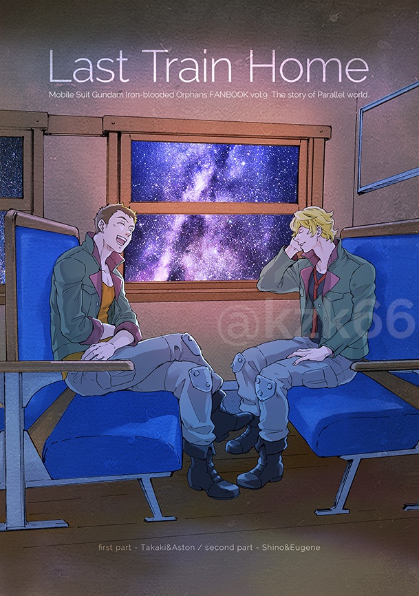 【受注終了】Last Train Home