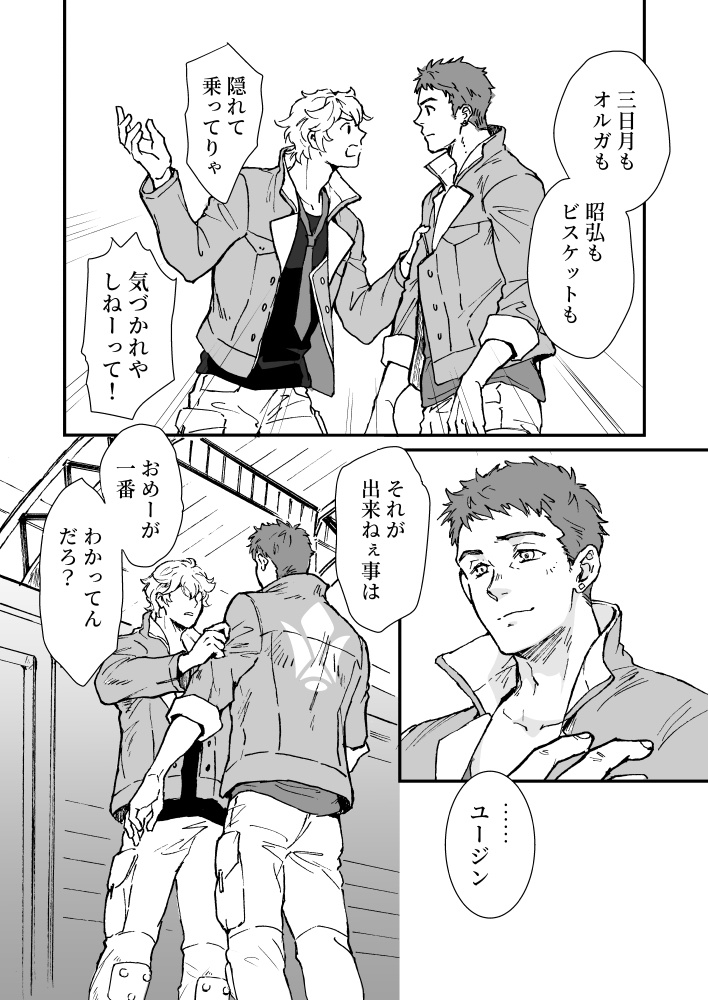 【受注終了】Last Train Home