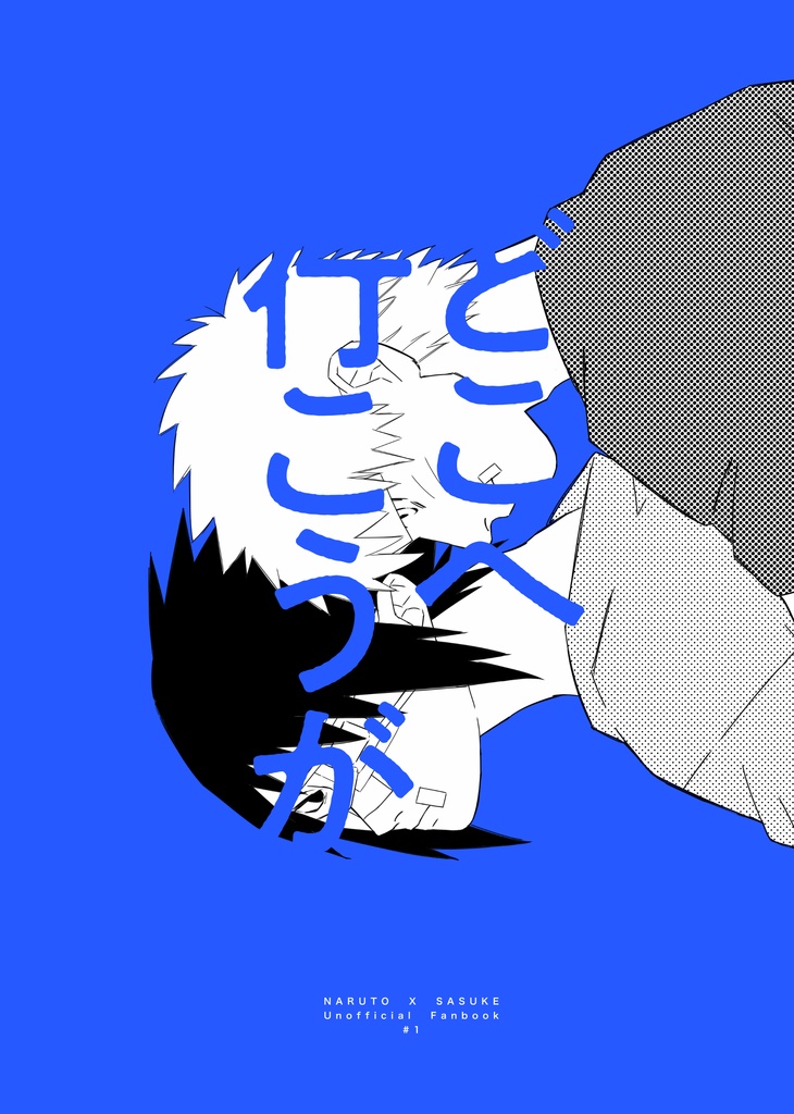【ナルサス】どこへ行こうが