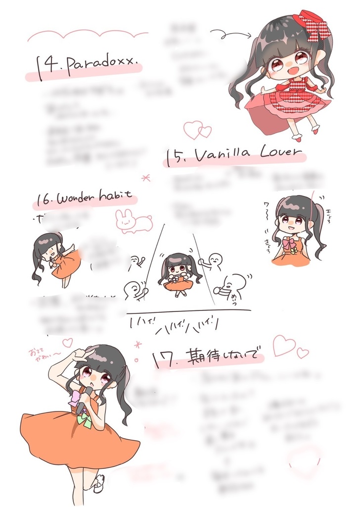 ゆかりが可愛いのは誰のせい?