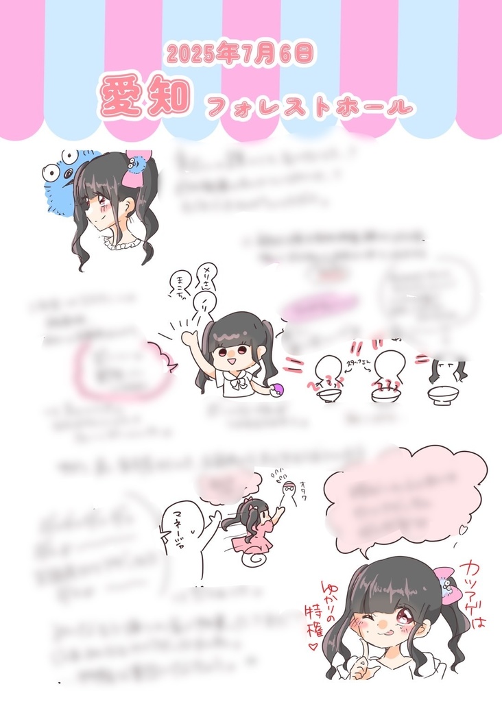 ゆかりが可愛いのは誰のせい?