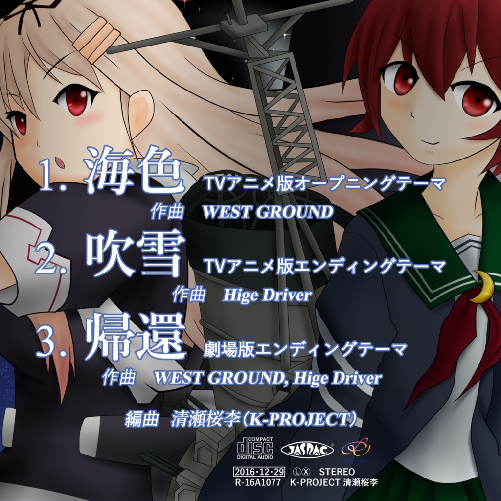 オルゴールこれくしょん