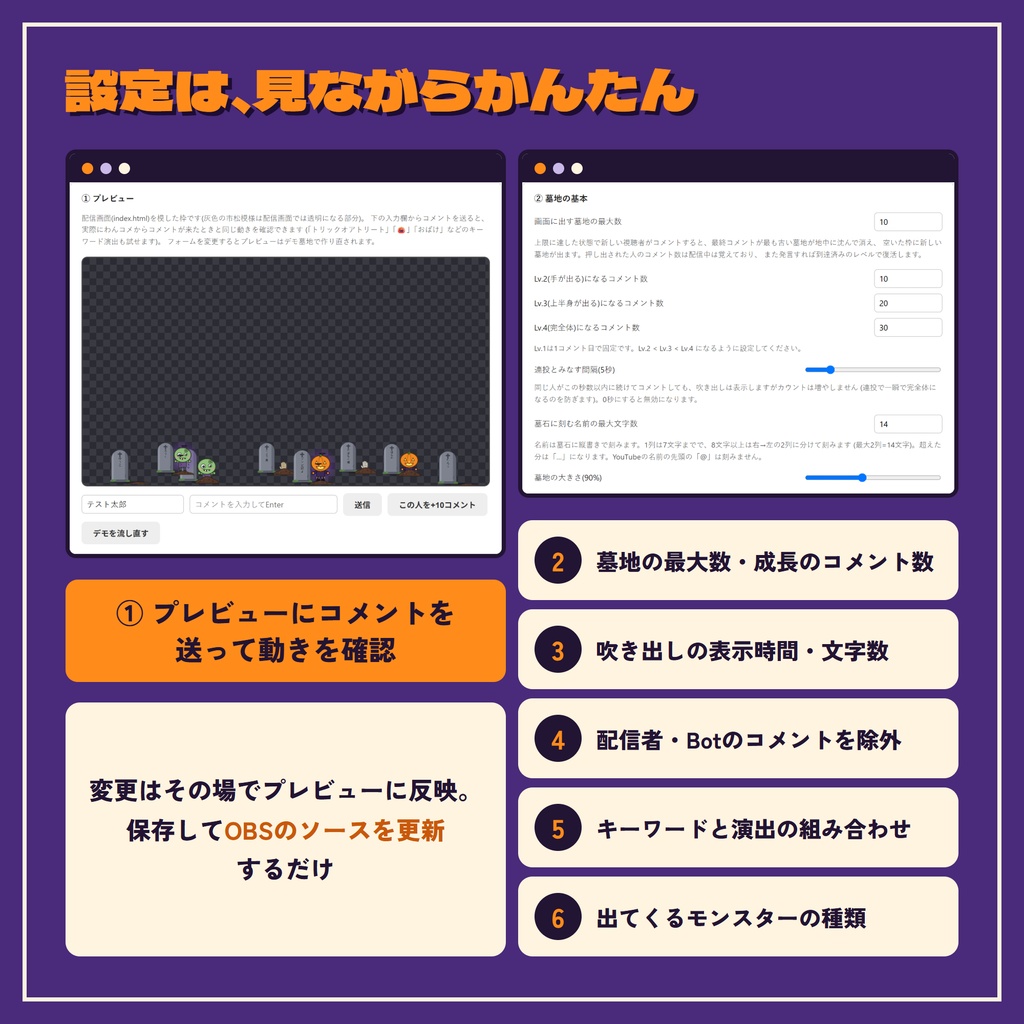 【OBS・わんコメ対応】コメントで墓地が育つ!ハロウィン限定コメントオーバーレイ「HalloweenChat」【期間限定 無料配布!】