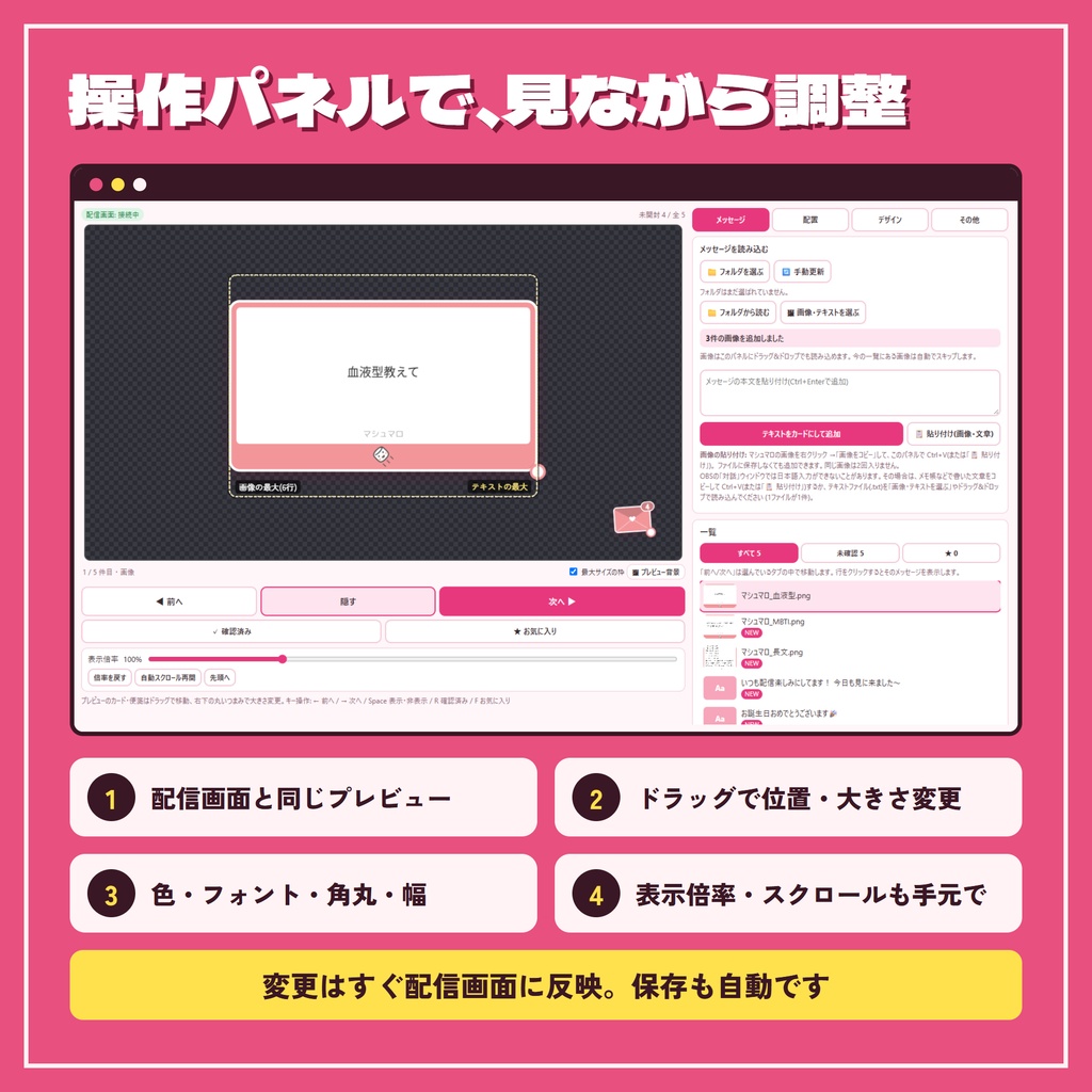 【OBS対応】マシュマロ読み配信をひと工夫!便箋からぽよんっと登場するマシュマロ表示ツール【期間限定 無料配布!】