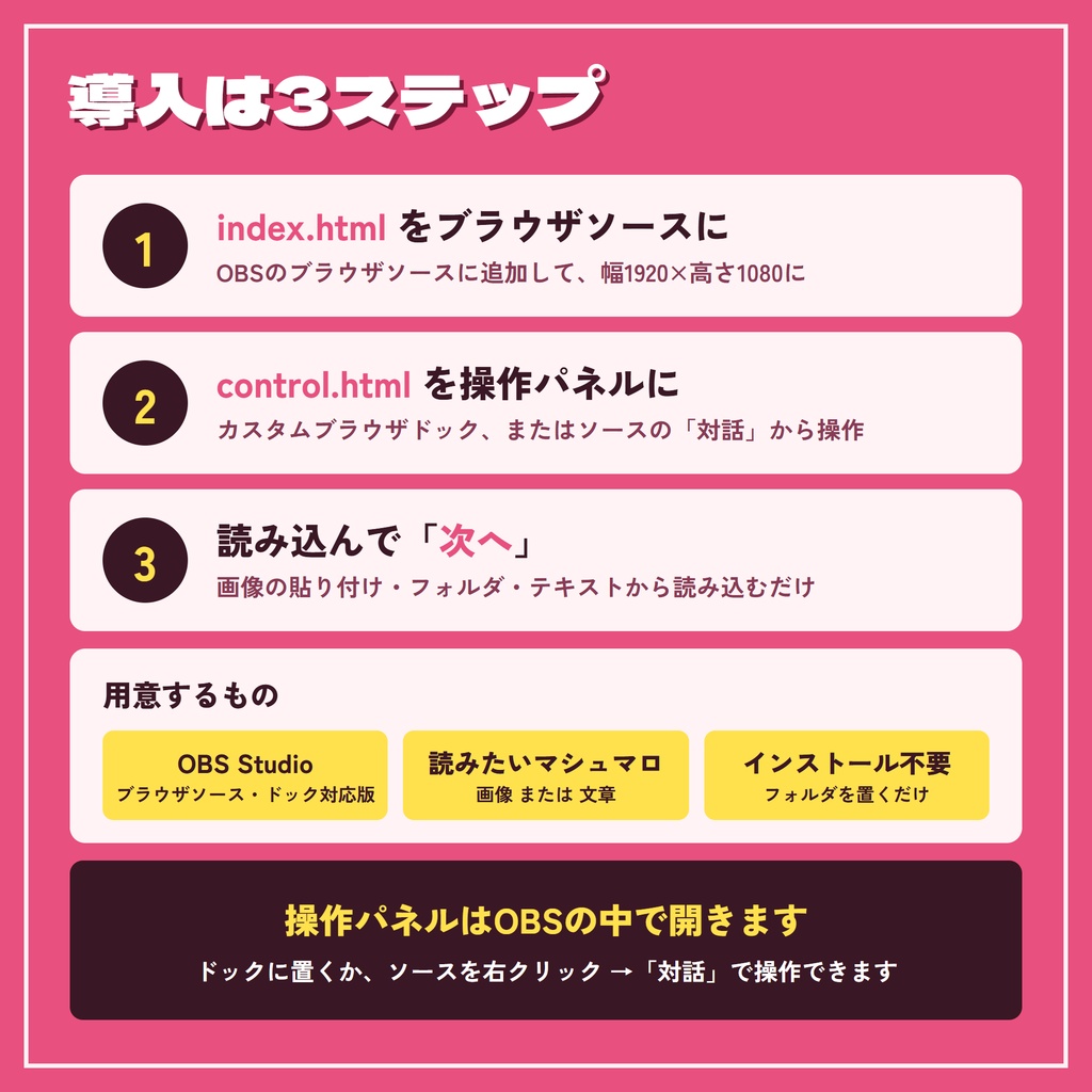 【OBS対応】マシュマロ読み配信をひと工夫!便箋からぽよんっと登場するマシュマロ表示ツール【期間限定 無料配布!】