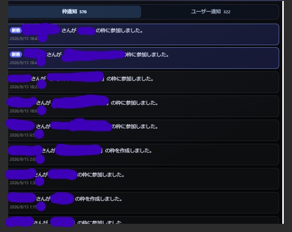 通話界隈でのルーム確認・ユーザー管理を、ひとつのツールでもっと快適に。