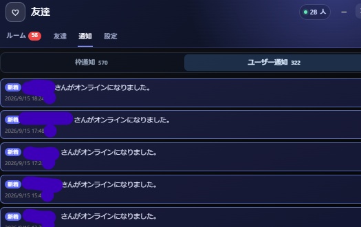 通話界隈でのルーム確認・ユーザー管理を、ひとつのツールでもっと快適に。