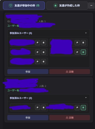 通話界隈でのルーム確認・ユーザー管理を、ひとつのツールでもっと快適に。