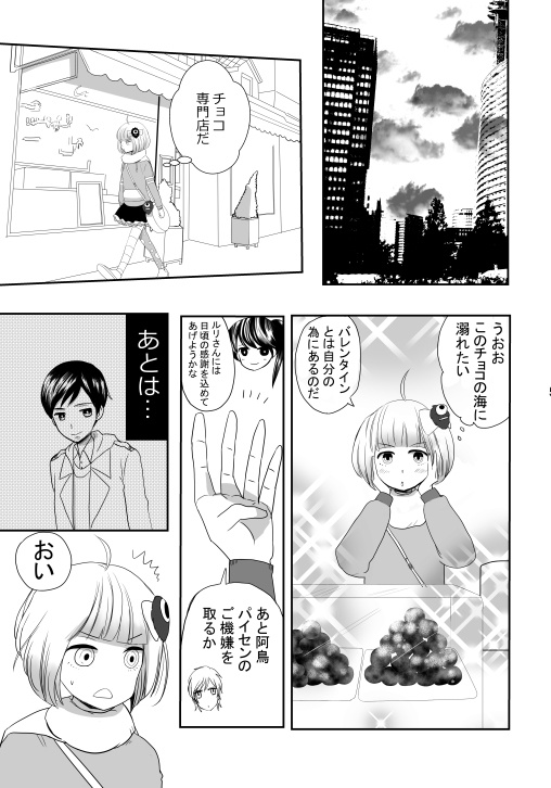 ビターチョコレート 誰ソ彼 おおねこ本 Untown Booth ビターチョコレート 誰ソ彼 おおねこ本 Untown Booth