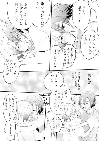 るいとつかさの幕間の話(缶バッチつき)