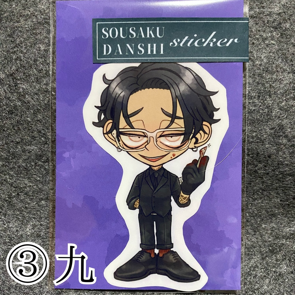 創作男子ステッカー第2弾【耐水、強粘着】