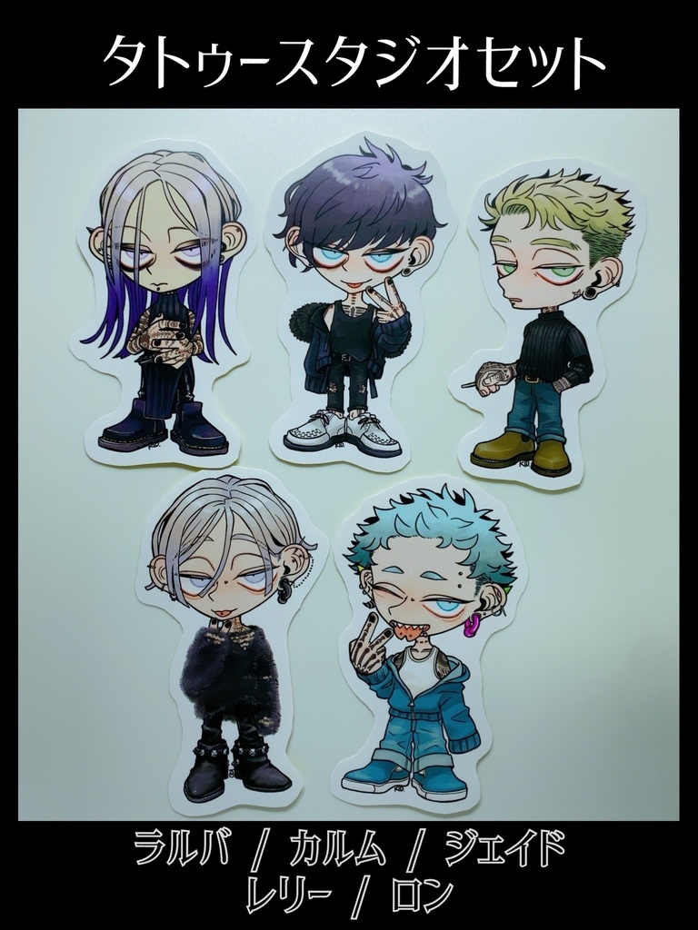 創作タトゥー男子ステッカー【セット/バラ】