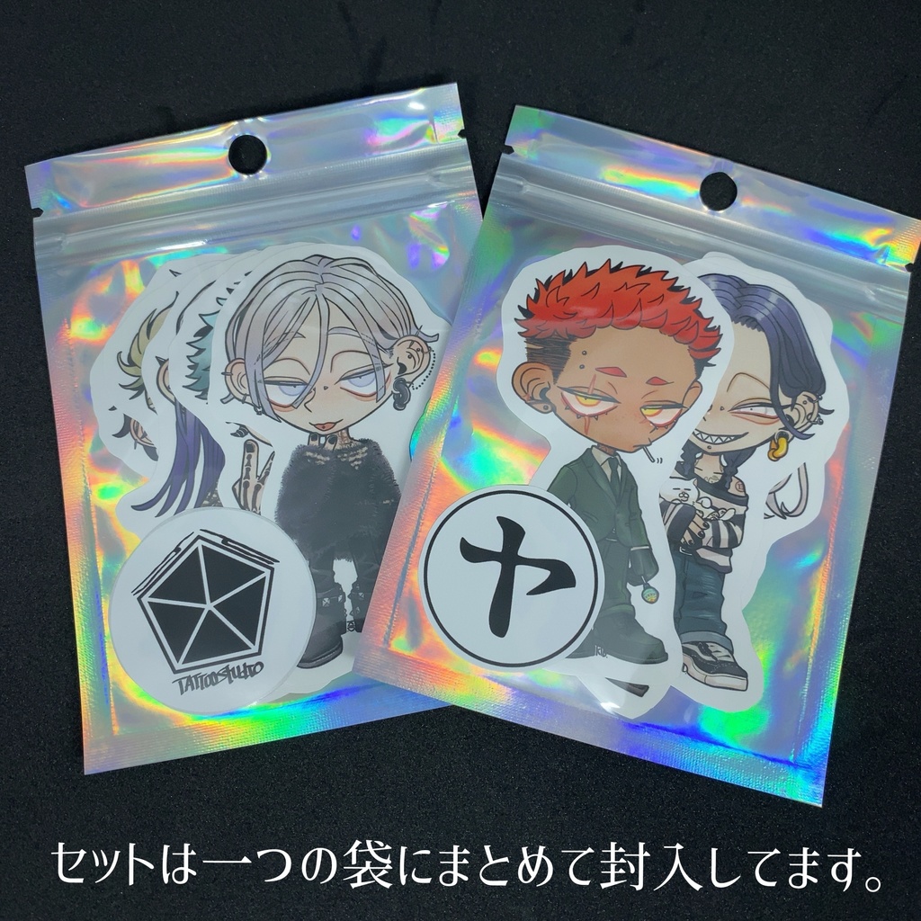 創作タトゥー男子ステッカー【セット/バラ】