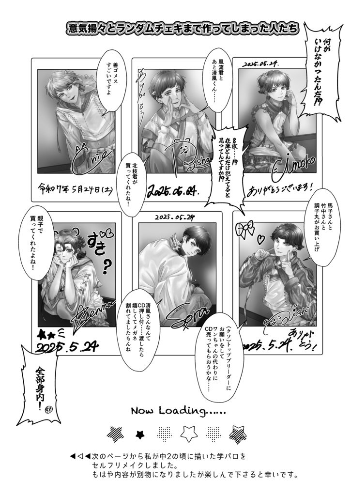 留年にも程があるし制服が悲鳴をあげているのは承知ですがやっぱり青春のやり直しが雑すぎる気がする