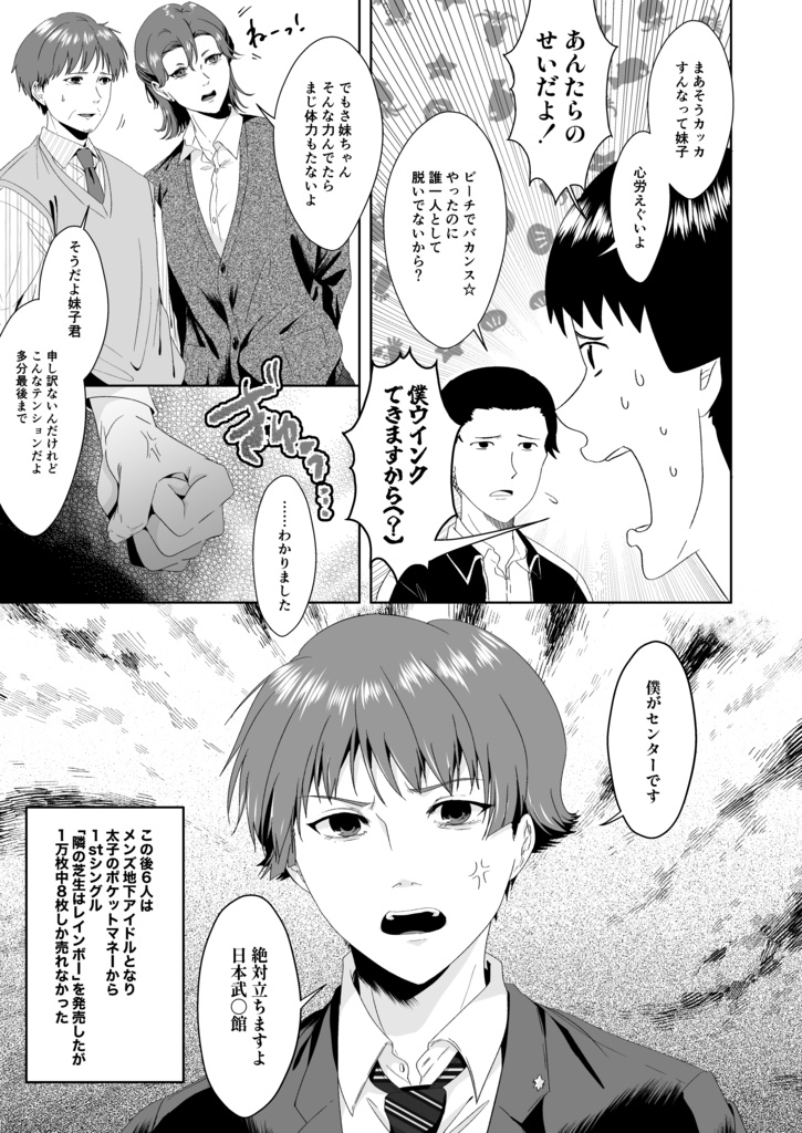 留年にも程があるし制服が悲鳴をあげているのは承知ですがやっぱり青春のやり直しが雑すぎる気がする