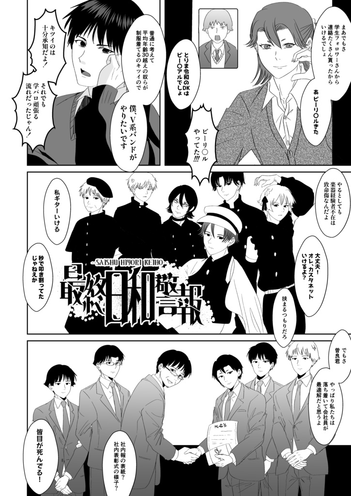 留年にも程があるし制服が悲鳴をあげているのは承知ですがやっぱり青春のやり直しが雑すぎる気がする