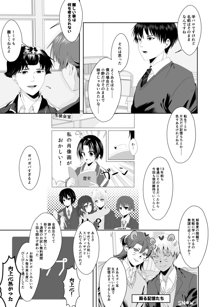 留年にも程があるし制服が悲鳴をあげているのは承知ですがやっぱり青春のやり直しが雑すぎる気がする