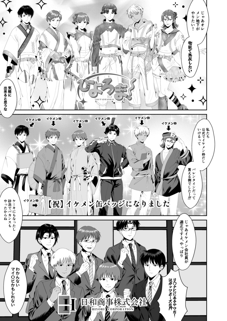 留年にも程があるし制服が悲鳴をあげているのは承知ですがやっぱり青春のやり直しが雑すぎる気がする