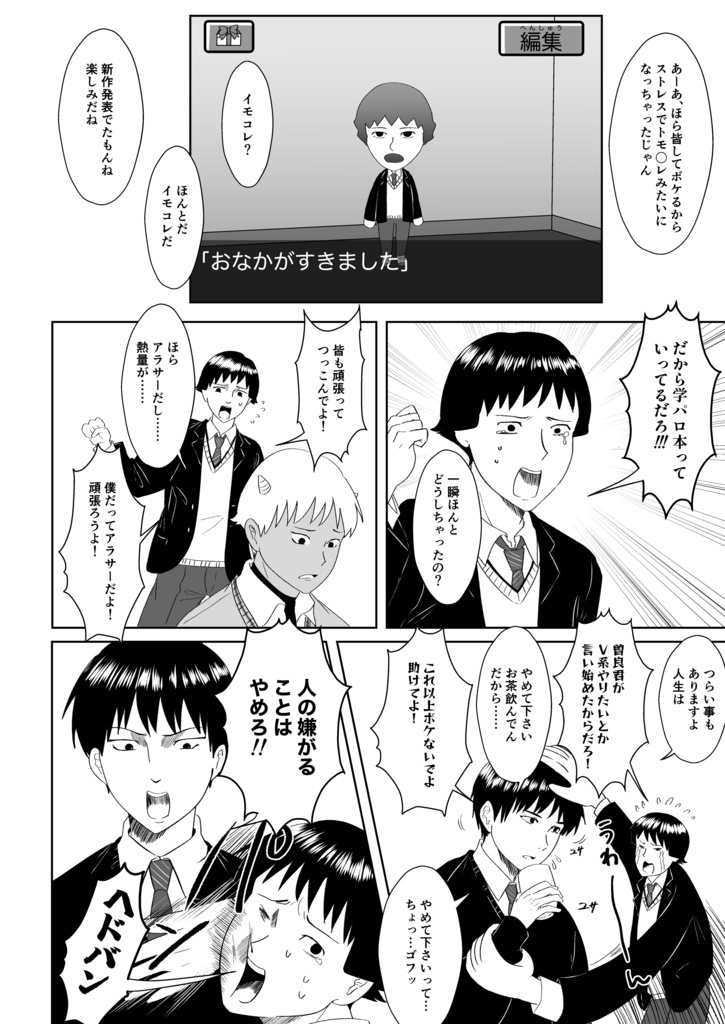 留年にも程があるし制服が悲鳴をあげているのは承知ですがやっぱり青春のやり直しが雑すぎる気がする