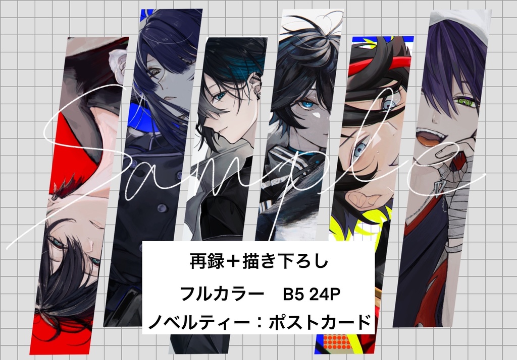 【非公式】commuovere【イラスト本】