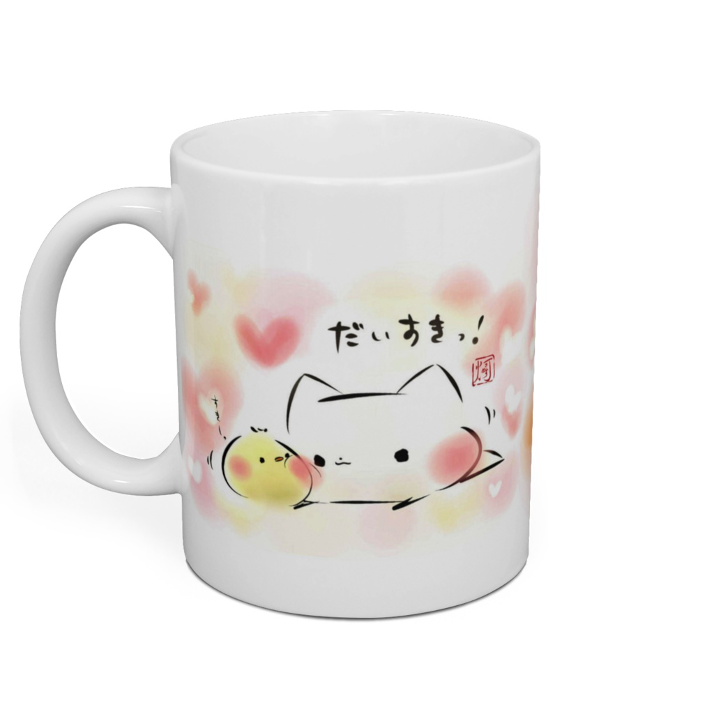 マグカップ【ましまろう】あなたと一緒にいる時が、いちばん、しあわせ。