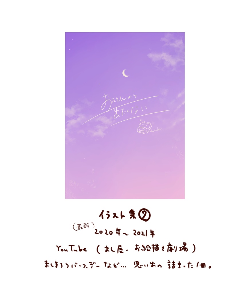 灯さかすイラスト集