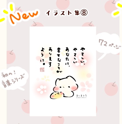 灯さかすイラスト集