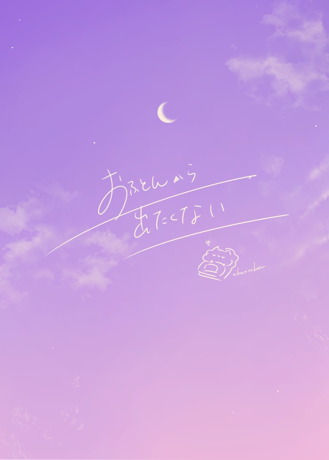 灯さかすイラスト集