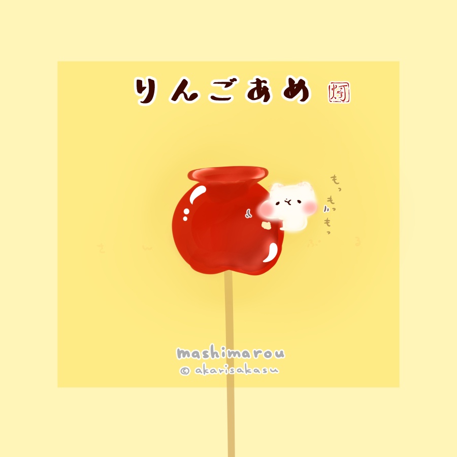 灯さかすイラスト集