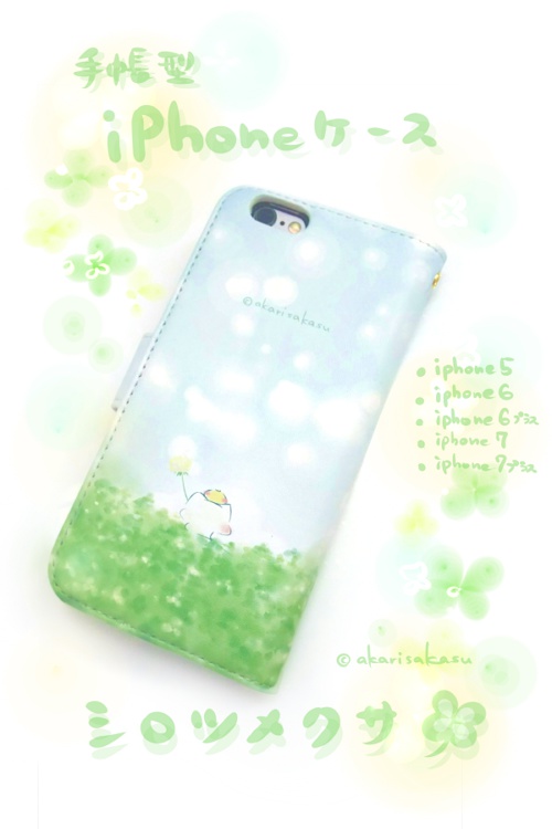 ましまろう手帳型iPhoneケース「シロツメクサ」